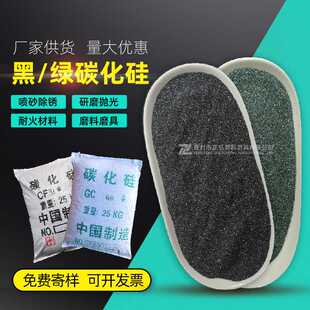 黑绿碳化硅 砂纸砂带砂轮切割片铸造冶金耐火材料抛光碳化硅