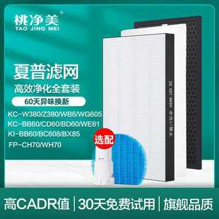 空气净化器全套过滤网KC W380SW滤芯Z380WG605BB60WB6连锁