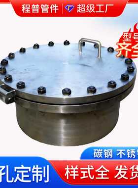 快开人孔门碳钢304不锈钢回转盖人孔HG/T21527-2014带芯人孔盖316
