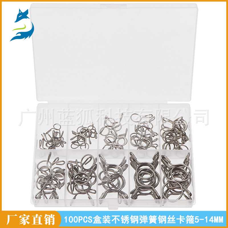100pcs盒装304不锈钢弹簧钢丝卡箍5-14mm 紧固不锈钢强力双环喉箍