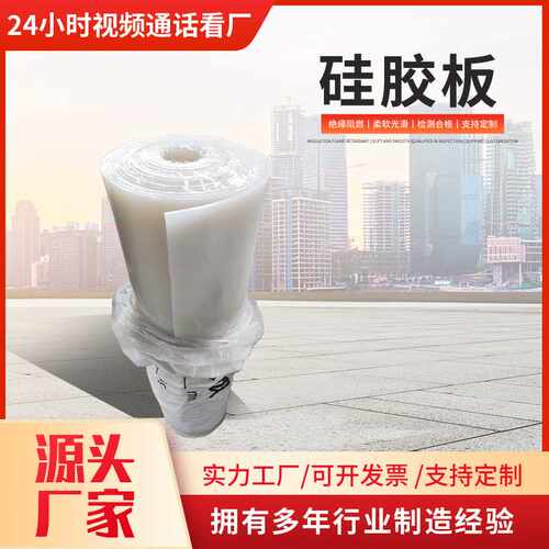 工业白色硅橡胶板硅胶密封软垫片硅胶耐高温阻燃2mm4mm5mm硅胶垫