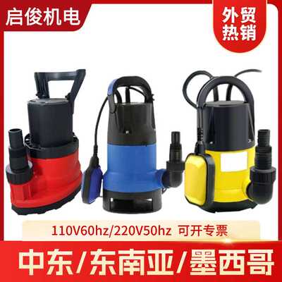 Mercado SPA/QDP家用潜污泵船舶抽水塑料潜水泵220V sewage pump