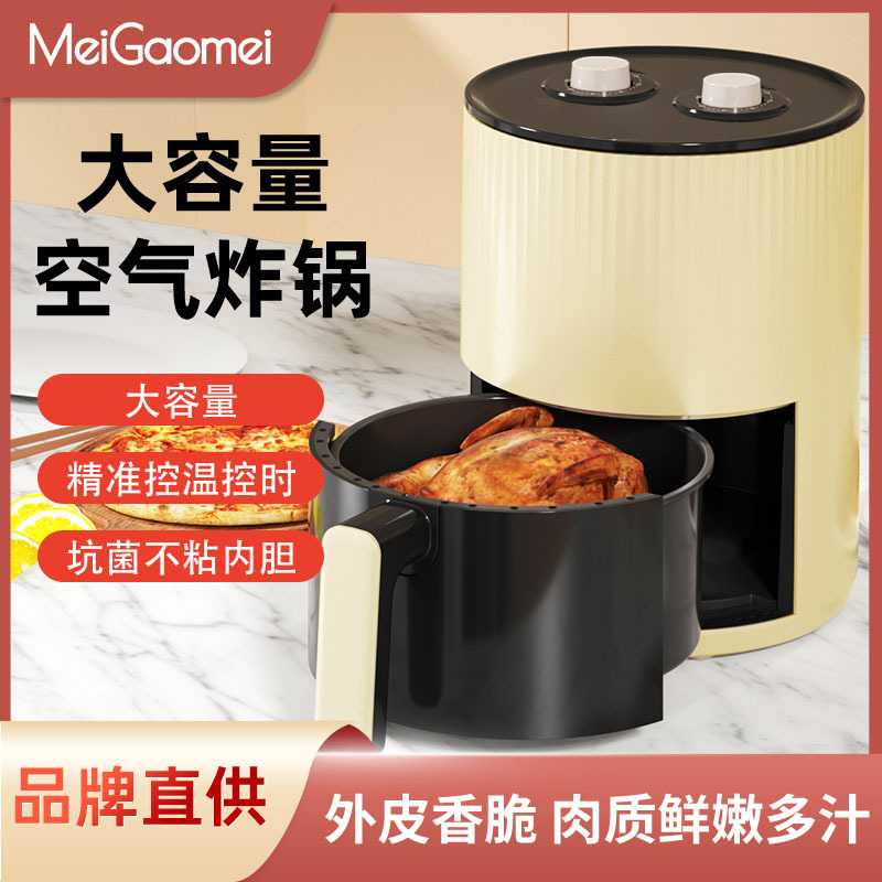 梅高梅新款空气炸锅6L家用大容量不粘锅多功能一体机现货机可
