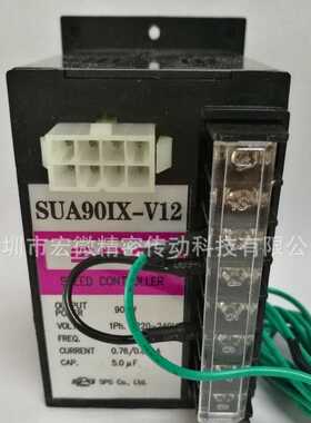 韩国SPG调速器 SUA90IX-V12 配90W调速电机用变速箱