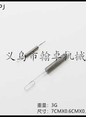 Briggs Stratton  691859 692211 百力通调速弹簧 油门回位弹簧