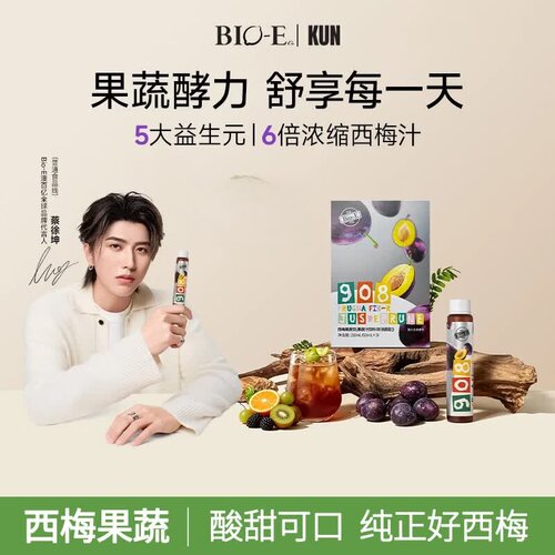 bioe澳百亿西梅酵素益生元果蔬浓