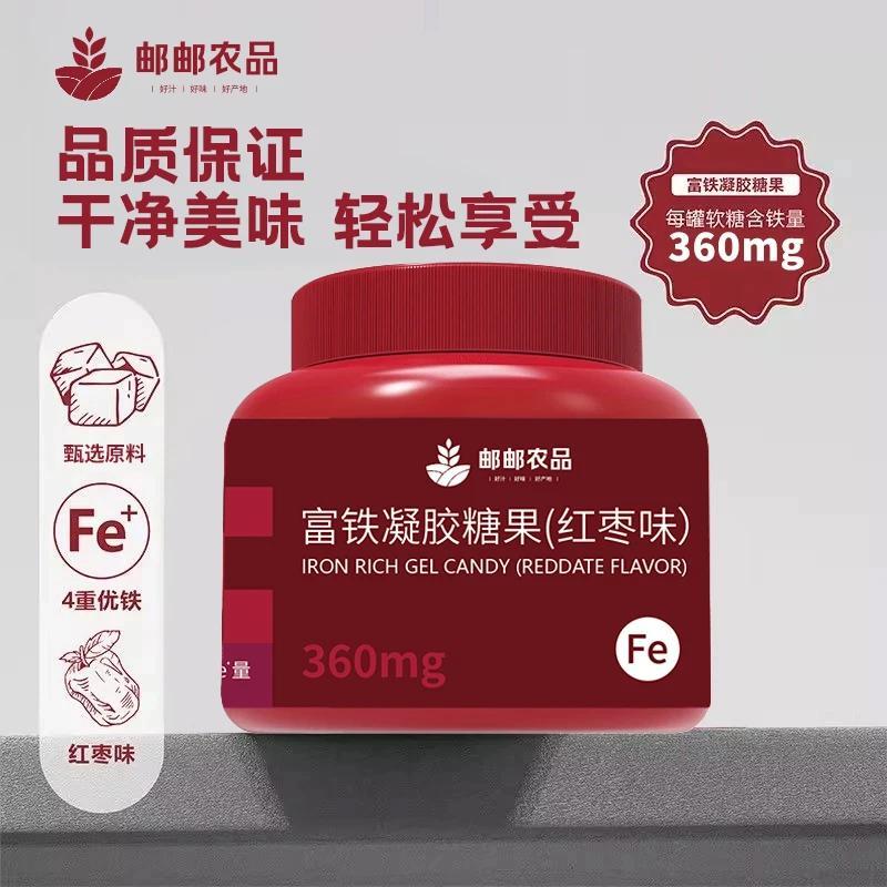 邮邮农品富铁软糖红枣味富铁凝胶