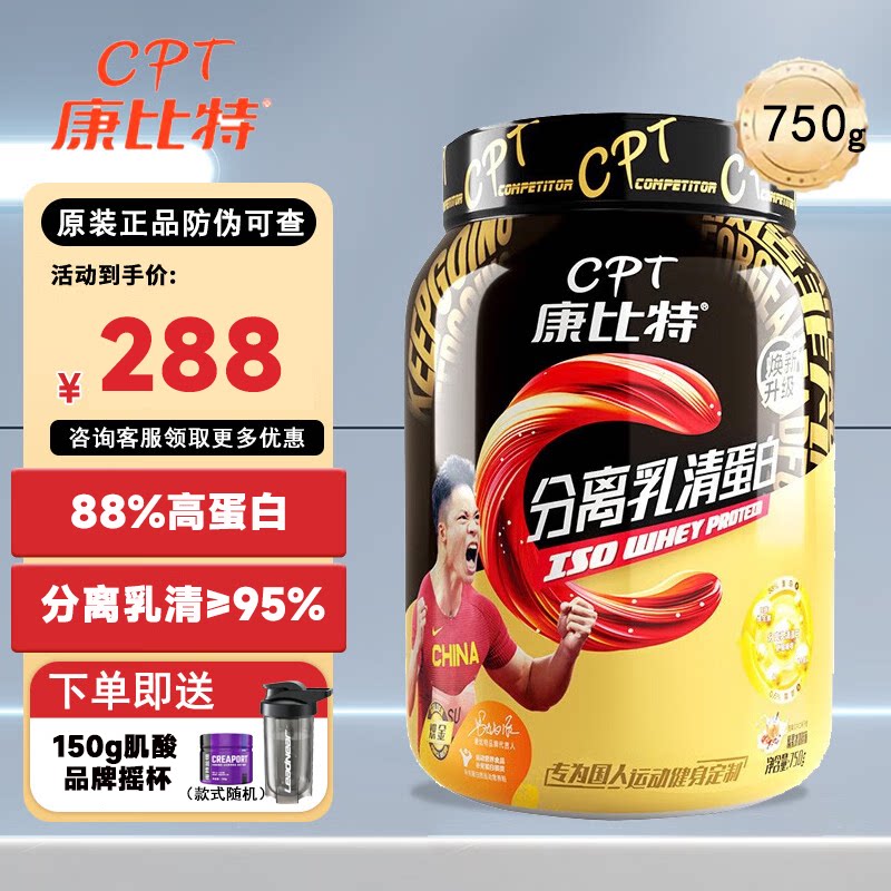 康比特双益乳清蛋白粉健身增肌蛋