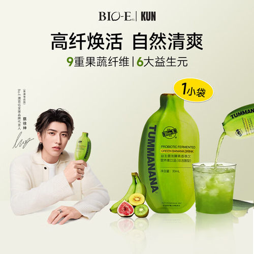 bioe澳百亿青香蕉饮果蔬膳食纤维