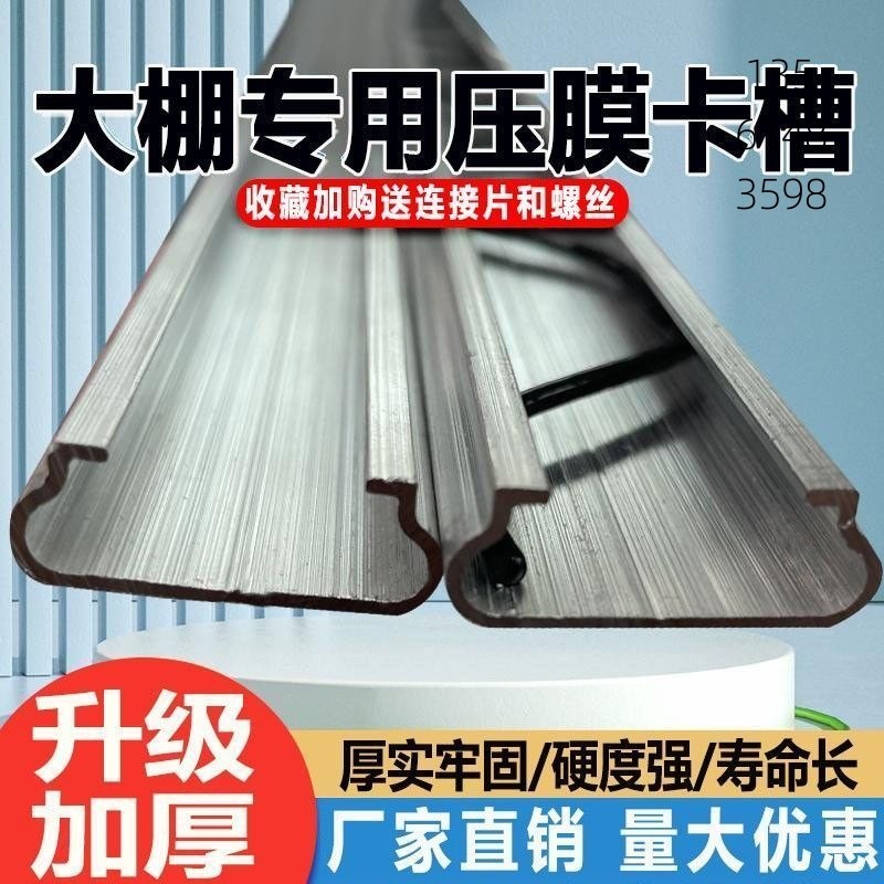 热镀锌大棚卡槽卡簧铝合金纳x米专用压膜条镀铝锌防风耐腐蚀加厚