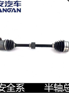 悦翔逸s适配55v5cv3总成35cx75长安半轴奔奔c/20/v75c动scs1笼球s