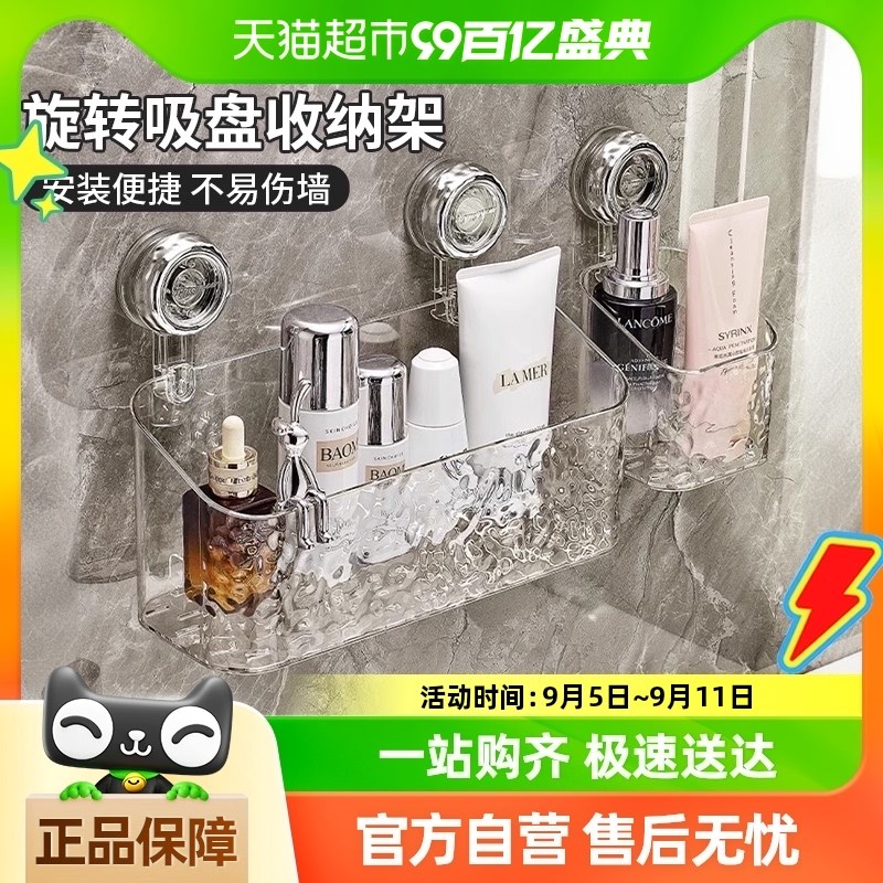 包邮优勤吸盘置物架免打孔壁挂式墙上卫生间浴室T洗澡洗手间洗漱