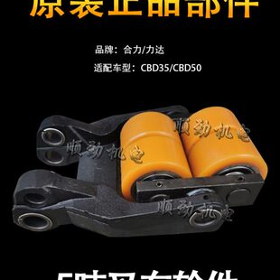 轮轮50B吨承载托盘5合力达50C82C支架配件D3承重叉车轮车B5架XD
