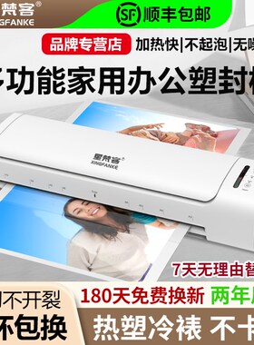 SL588通用A3/A4塑封机照片过塑机相片覆膜机家用过胶机F小型办公