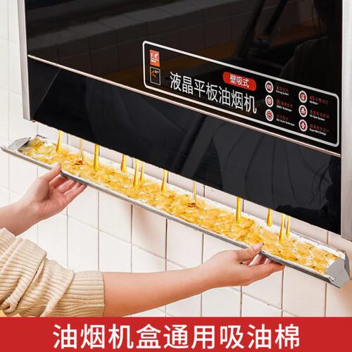 吸油棉条厨房防油贴纸过滤网油吸油纸垫槽防油通用专用纸抽油烟机