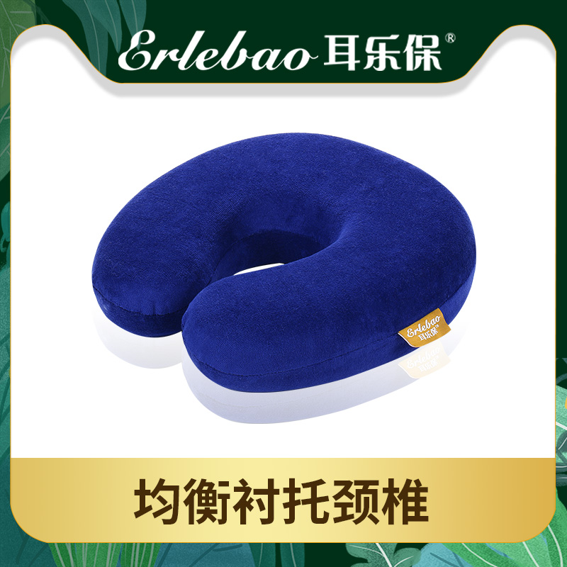 耳乐保U型慢回弹记忆枕颈椎护颈枕旅行午睡学生记忆棉.枕头办公室