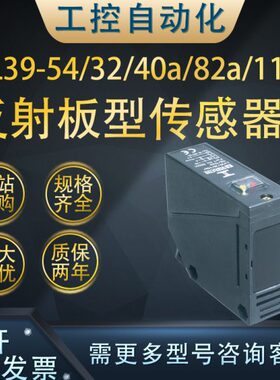 型//82/L11反40光射a382货板全新86R4红色5/0号89原装传感器a320-