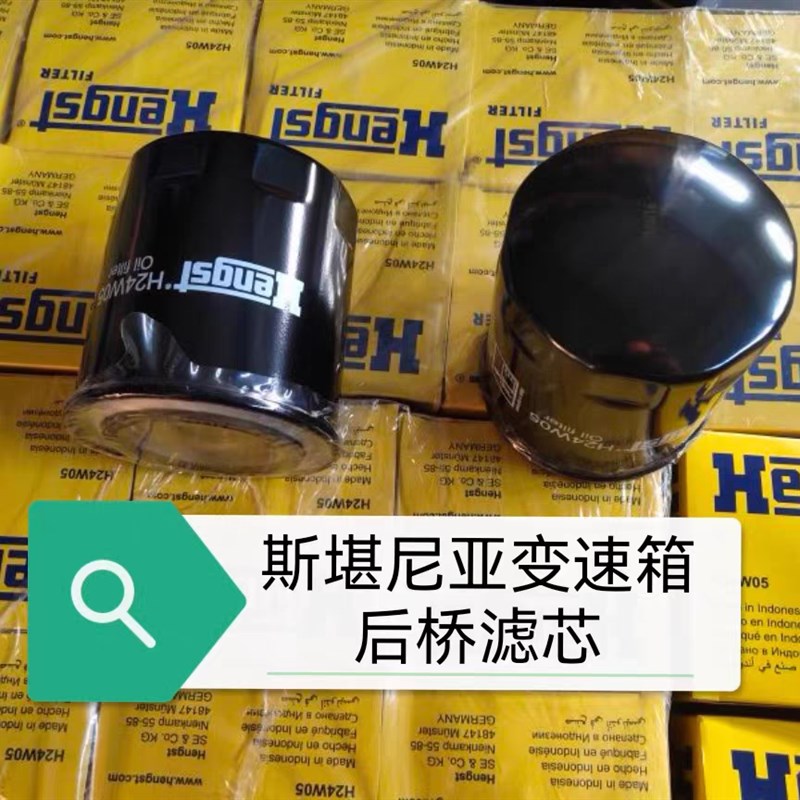 斯堪尼亚缓速器滤芯B变速箱滤芯后桥滤芯