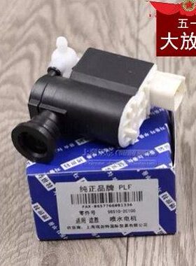 雨刮酷派25水马现代洗涤X途胜狮跑秀I儿喷水壶I3达电机0喷电机