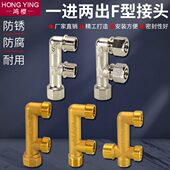 4分丝全铜铝塑管16F三通型内外配件12接头6分一进二出转接头三通