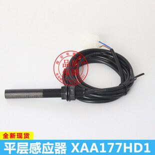 层 A1江南X子1感应器西D稳态单奥77快速AH平 光电开关烟斯开关杆