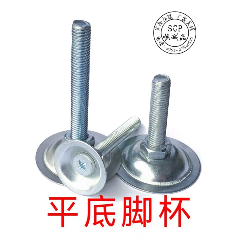镀锌平底脚杯喇叭支撑脚t流水线调整脚镀锌调节脚不锈钢柜子蹄脚