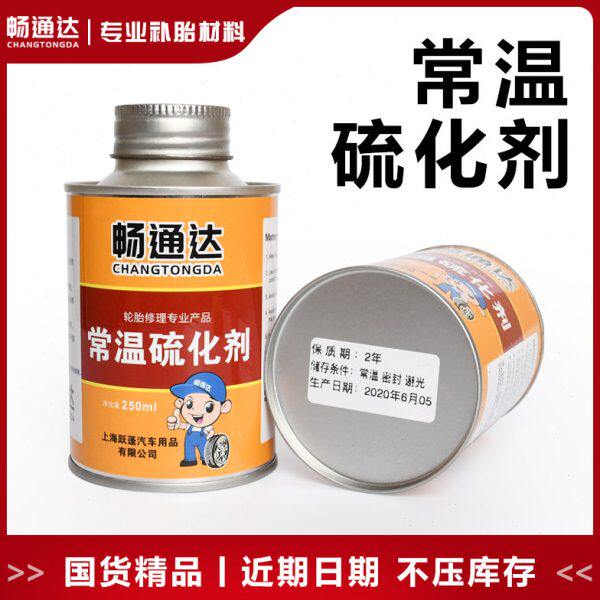 上海温汽车化胶水畅通达硫真空胎补胎胎冷补剂胶水内胶水常胶片