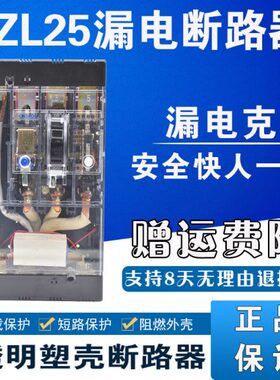 件/Z250  250漏电2000A 点银100透明0断路器-1620A铜A063AL DA 43