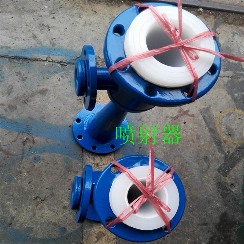 环保厂家生产热销碳钢衬塑喷射器文丘W里混合射流器