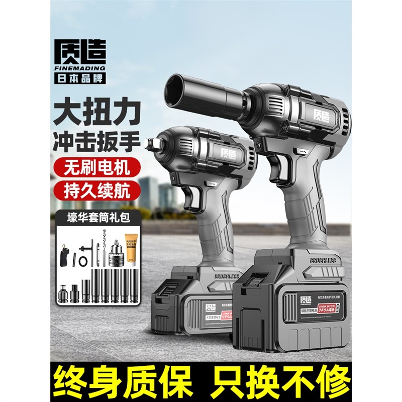 无刷电动扳手f大扭力锂电风炮套筒架子工汽修专用工具充电冲击板