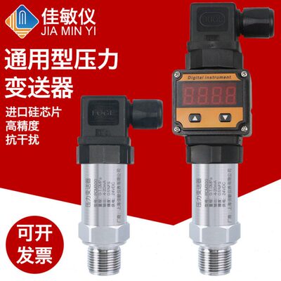 40力mA传感器-恒压供扩散硅压力变送器水压0M320PC液压变送器气压