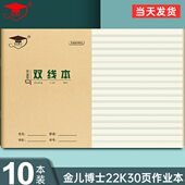 页30生练习簿作文子方格本数学标准作业本加厚双英语一幼儿园年级