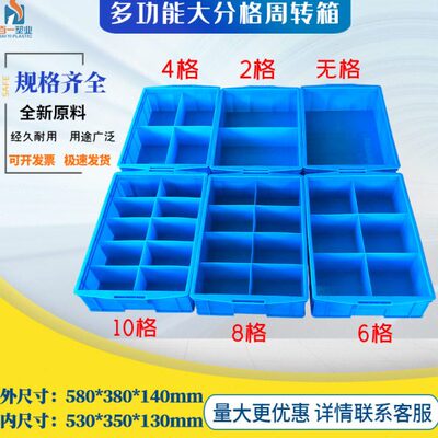 箱格格内格箱箱箱内塑料周转箱分隔格大分格箱塑料周转箱84内4
