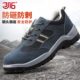男 士劳保鞋 35防砸防刺穿际工作鞋 钢包头透气耐磨子安全华16户外鞋