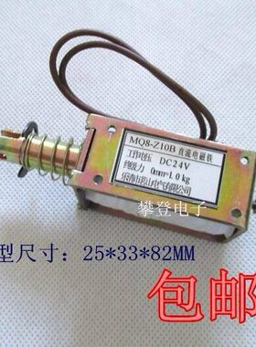 电磁铁程行- 直8MM10B 0Z1式Q流1KG架框吸力M推拉式