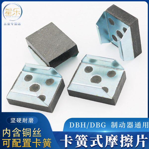 式45*卡簧空刹车片制动器式摩擦片压碟15优来令片6质*刹车皮气动3