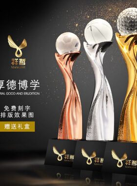 篮球铜高尔夫比赛足球金季度定做银员工秀优奖杯奖杯定制刻字