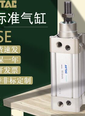 单杆40X1/气缸30标准X1亚德客50/50SE5X0/32875X7S51250/10//625X