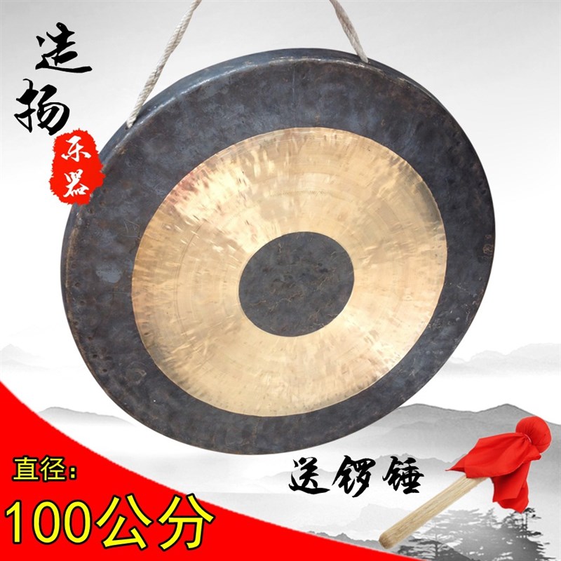 100CM抄锣开i道锣中国锣 100公分锣打击乐1米大锣开业祝庆典活动