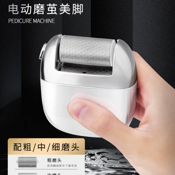 磨脚神器去死皮工具搓脚板电动跟修脚磨脚石老后充电式全自动茧女