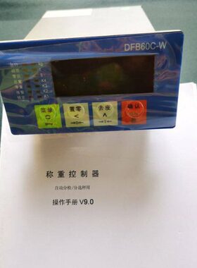 仪表秤2动态控制器工业B模拟量D工程485/C皮带检重F串口秤2360称