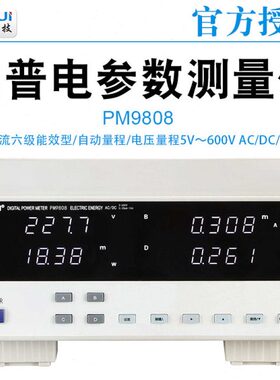 电M纳普PM981/M0098P型能效参数2PM9816功率计/六级1988P/测量仪