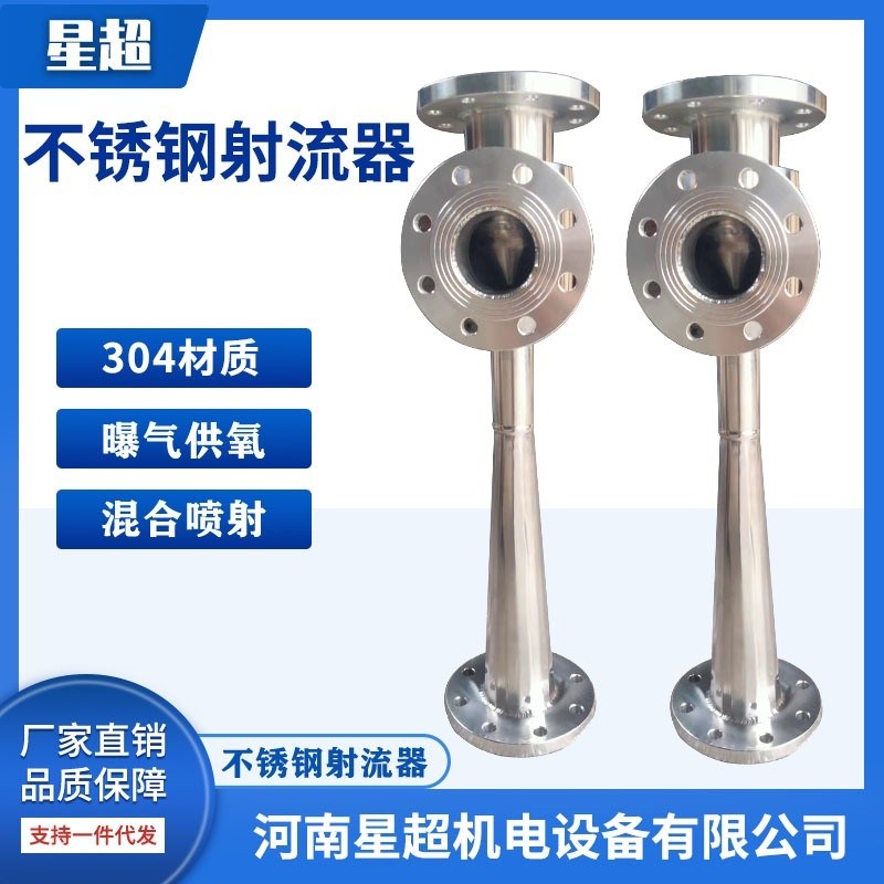 不锈钢射流器蒸汽喷射器曝气供氧加药混合器文丘里管Z 水喷射器