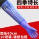 清洁服女薄款 家用防水加长耐乳胶洗衣胶皮手套 用塑胶洗碗厨房夏季