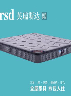 1.8 D-35 乳胶床垫芙瑞斯达 F*2弹簧静音 床垫6袋装8