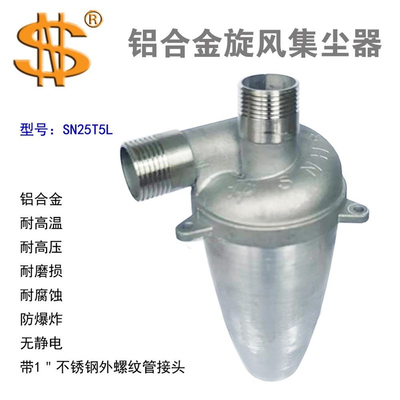 集尘器25t5旋风第5代机械矿山H建筑木工装璜道路环保除尘