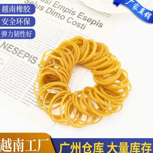 橡皮筋 直40皮圈橡胶圈 径加粗越南黄色橡皮圈橡皮筋牛皮筋皮套