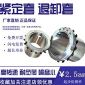 64紧定 套退卸33套套HH99 套3锁3H9532轴承60489豫西紧定695