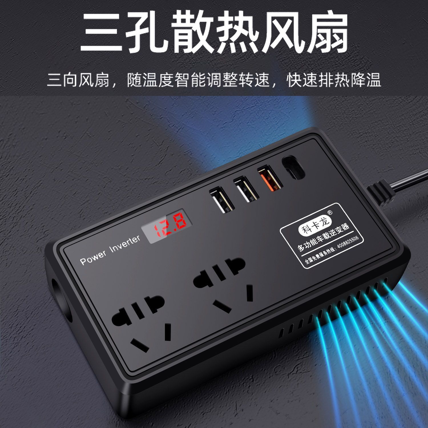 车载逆变转换器12V24V转220v大功率货车汽车充电器变Y压器电源插