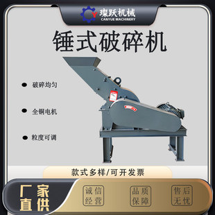 厂家直销锤式破碎机移动柴油破碎机鹅卵石泥块制砂机小型破碎机